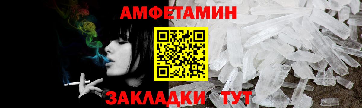 Видное  АМФЕТАМИН 98%  ОМГ ОМГ ссылки  Амфетамин  Вход с VPN  Amphetamine 