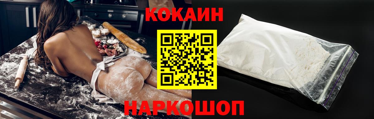 Видное  КОКАИН Эквадор  Вход с VPN  Cocaine Перу 