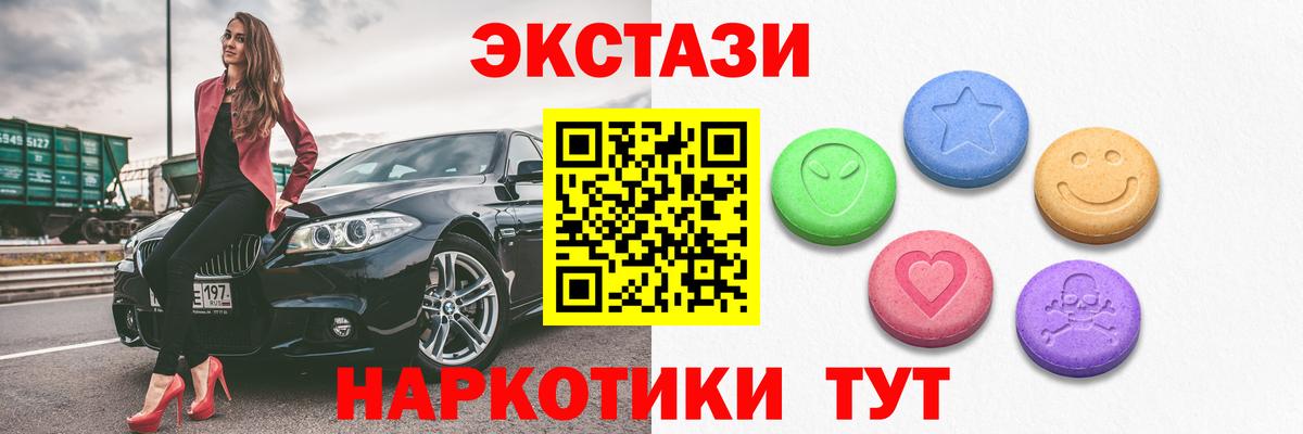 Экстази 250 мг Видное