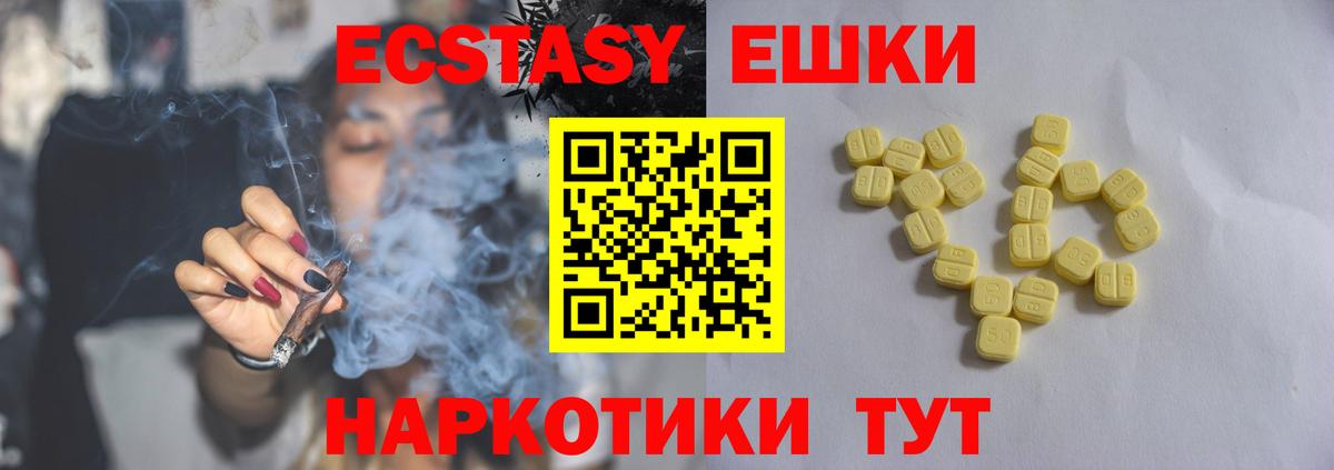 Ecstasy  mega зеркало  Вход с VPN  Экстази MDMA  Видное  Экстази ешки 