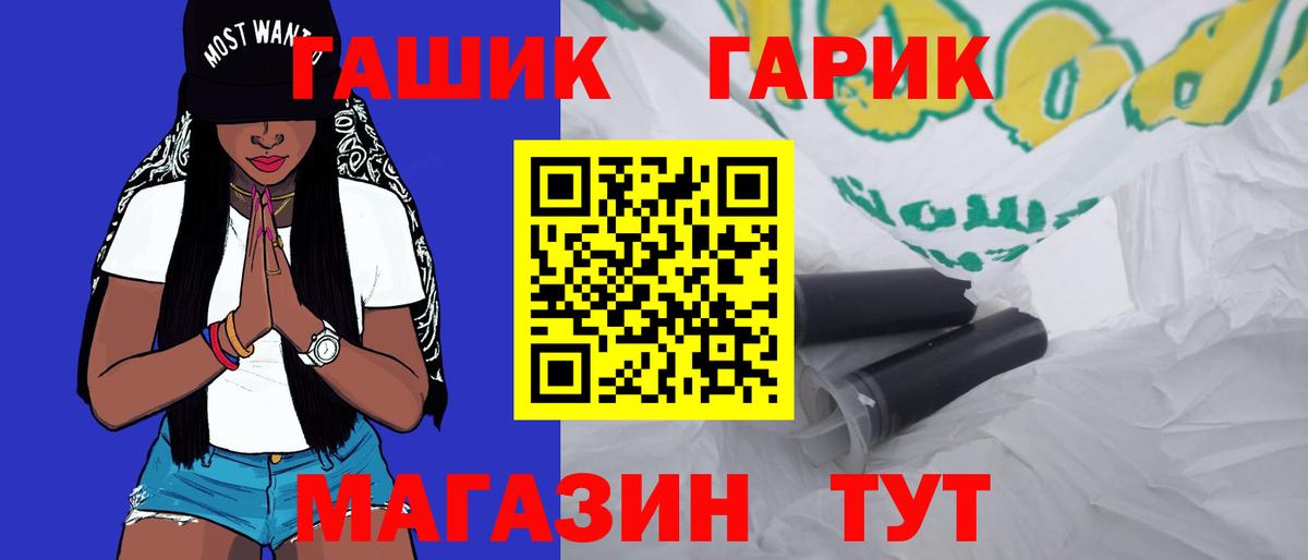 Гашиш гашик Видное