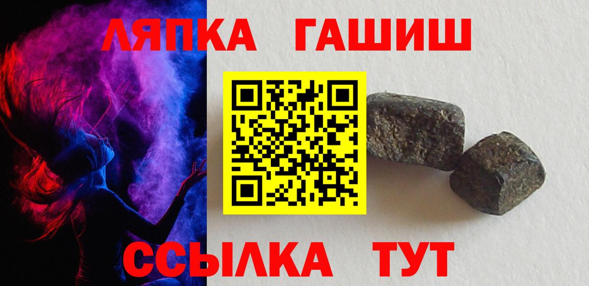 Видное  ГАШИШ hashish  Вход с VPN  ГАШ  ГАШ 40% ТГК 