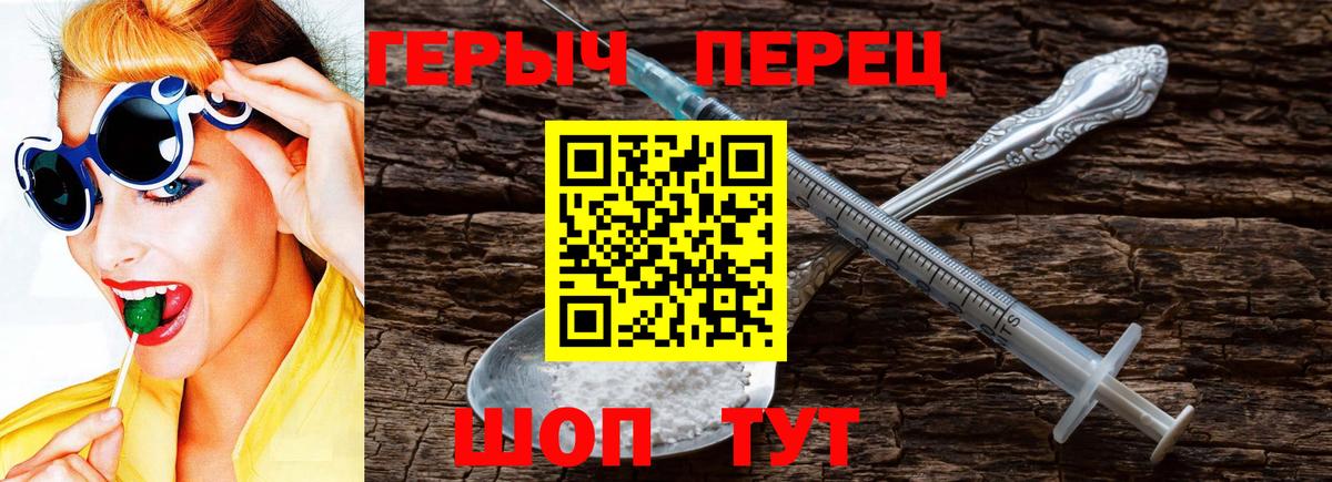 ГЕРОИН афганец  Вход с VPN  ГЕРОИН  Видное 