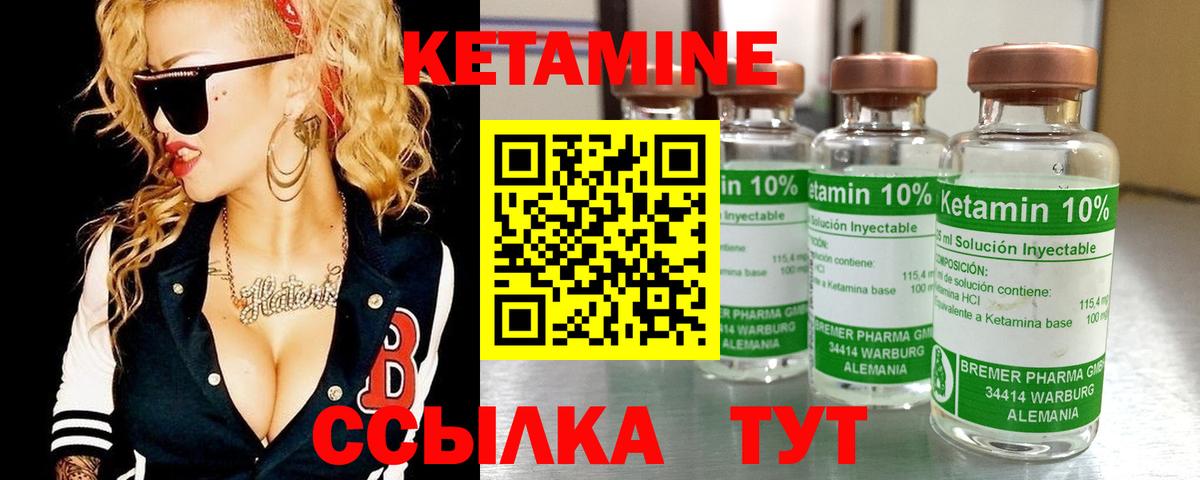 Видное  Кетамин VHQ  Кетамин ketamine  Вход с VPN 