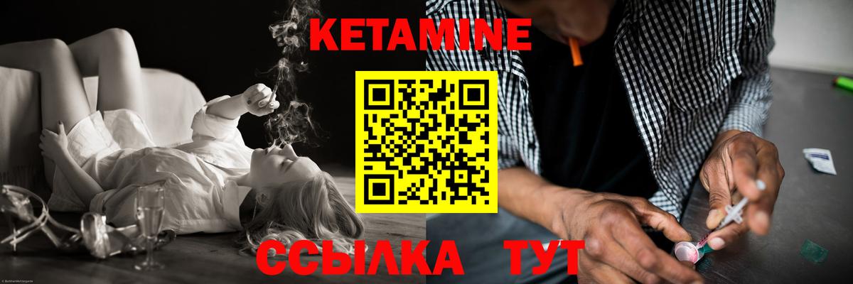 КЕТАМИН VHQ Видное