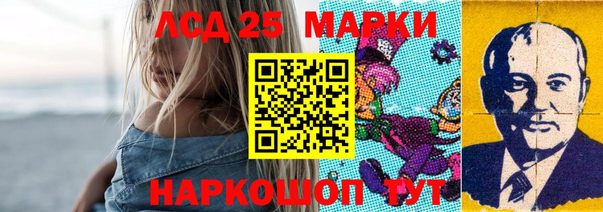 ЛСД экстази кислота  Вход с VPN  ЛСД экстази  Видное 