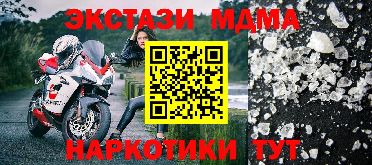 Видное  МДМА Molly  MDMA VHQ  MDMA  Вход с VPN 