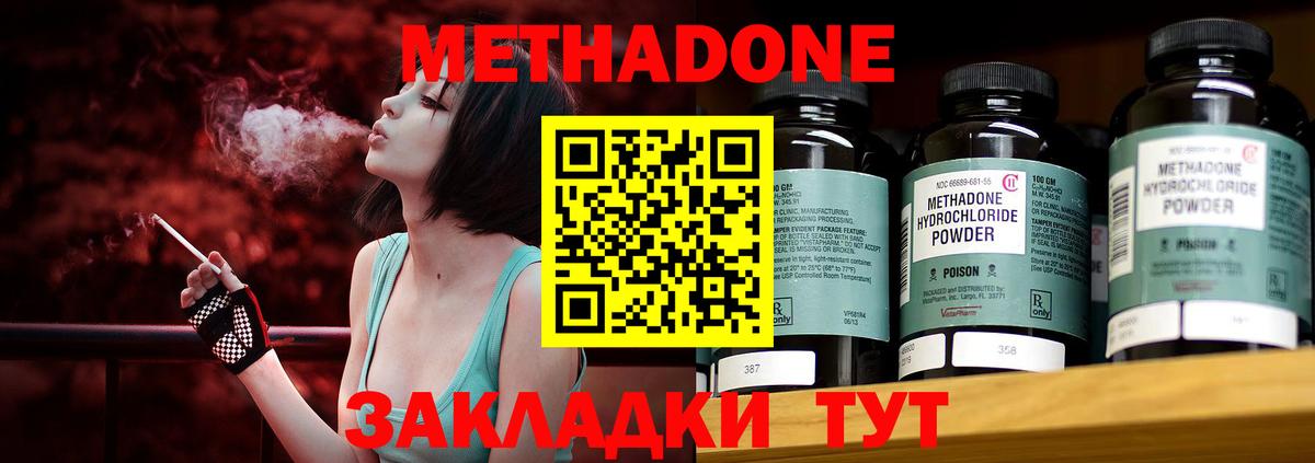 МЕТАДОН кристалл  Метадон кристалл  мега как войти  Вход с VPN  Видное 