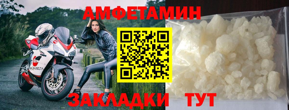 МЕТАМФЕТАМИН кристалл Видное