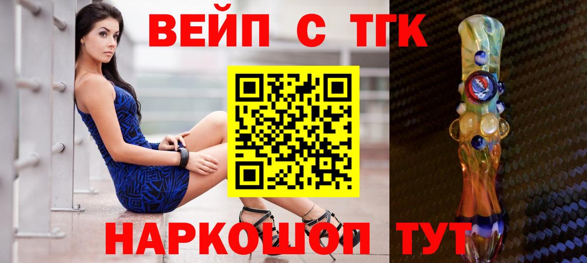 Видное  ТГК Wax  Вход с VPN 